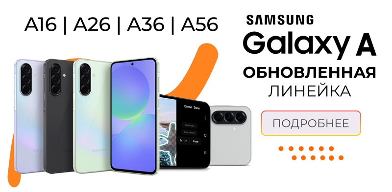 Samsung A26/ A36/ A56