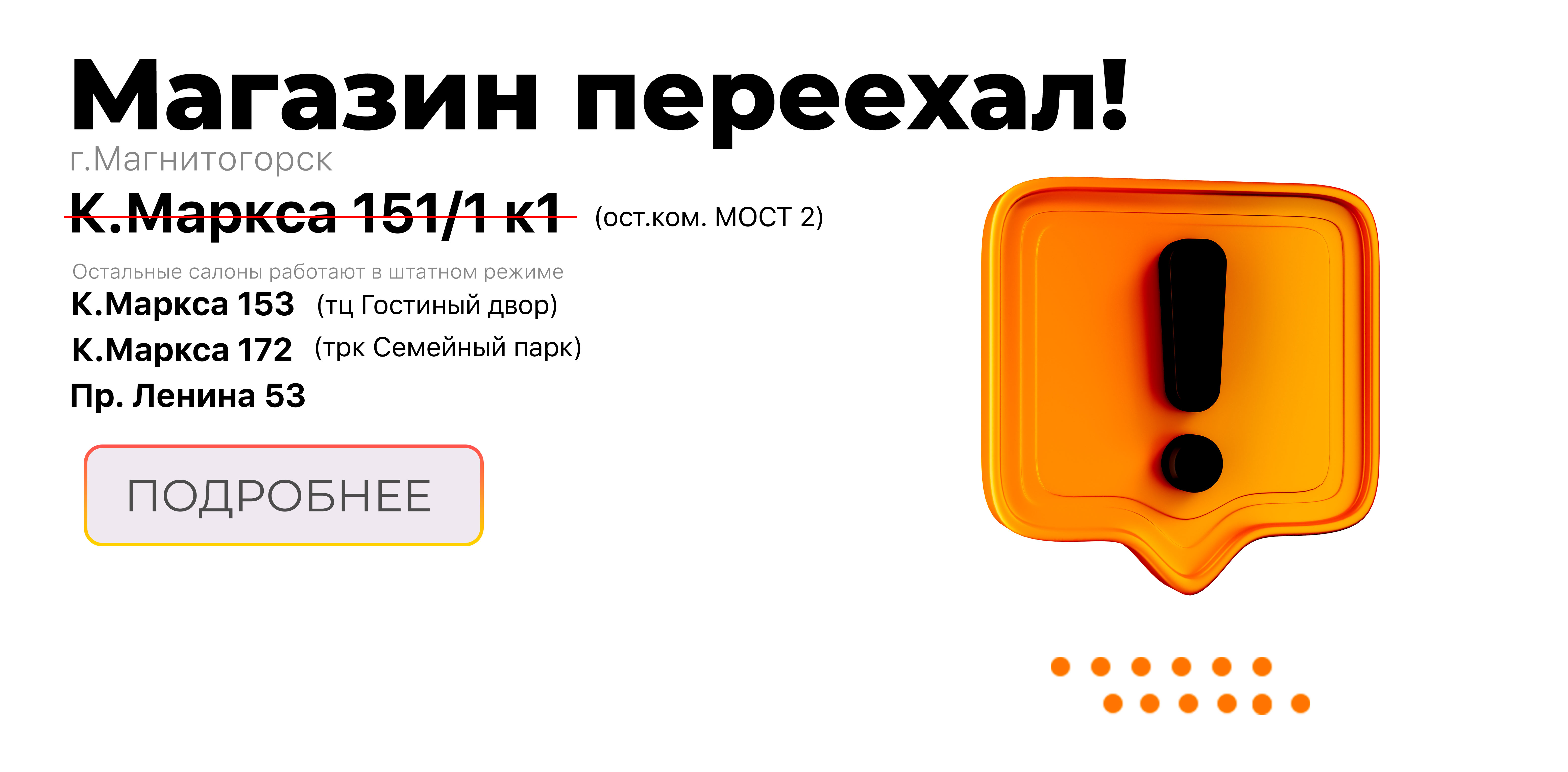 Переезд