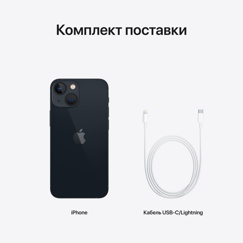 Купить Apple iPhone 13 128GB (Графитовый) 