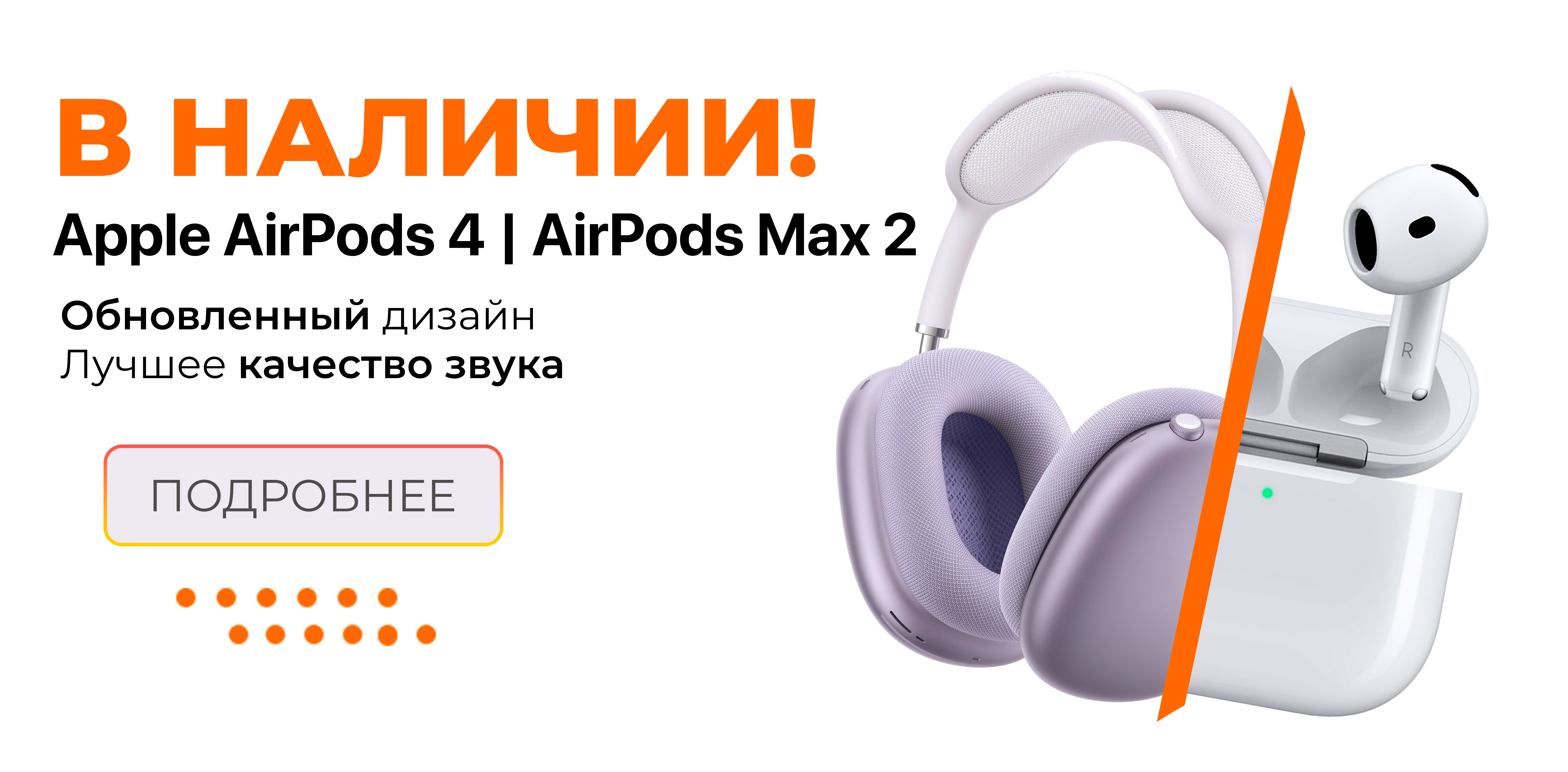 Apple AirPods