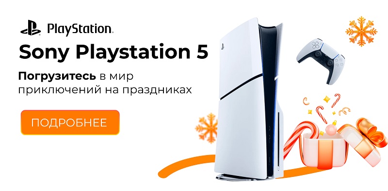 Игровые приставки новогодний