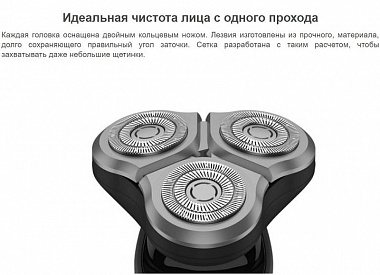 картинка Электробритва Mijia Electric Shaver S500 от Дисконт "Революция цен"