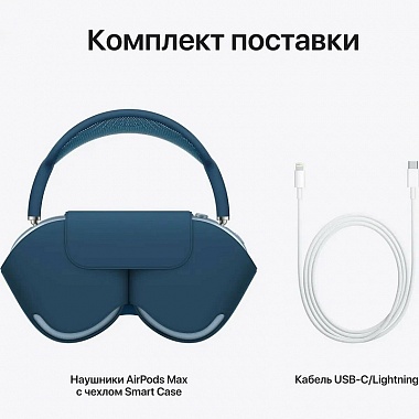 картинка Наушники Apple AirPods Max (MGYH3) (Синие) от Дисконт "Революция цен"
