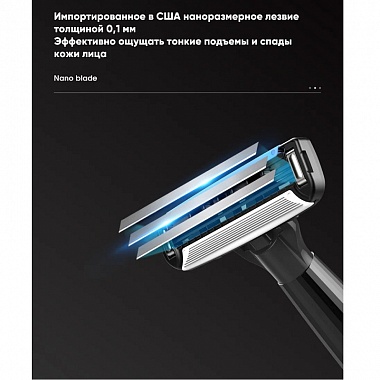 картинка Набор для бритья Mijia Lemon Razor Set H303-5 от Дисконт "Революция цен"