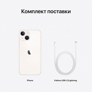 картинка Apple iPhone 13 128GB (Белый) "Без RuStore" от Дисконт "Революция цен"