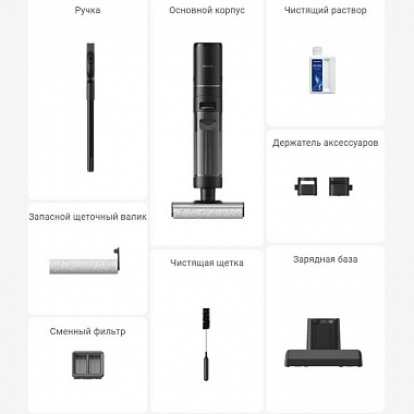 картинка Пылесос ручной моющий Dreame H12 Pro (Черный) от Дисконт "Революция цен"